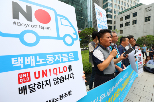 '유니클로 배송 거부' 기자회견 하는 택배 노동자들      (서울=연합뉴스) 김도훈 기자 = 전국택배노동조합 관계자들이 24일 오전 서울 종로구 옛 일본대사관 앞에서 유니클로 제품 배송 거부 기자회견을 하고 있다. 2019.7.24      superdoo82@yna.co.kr  (끝)
